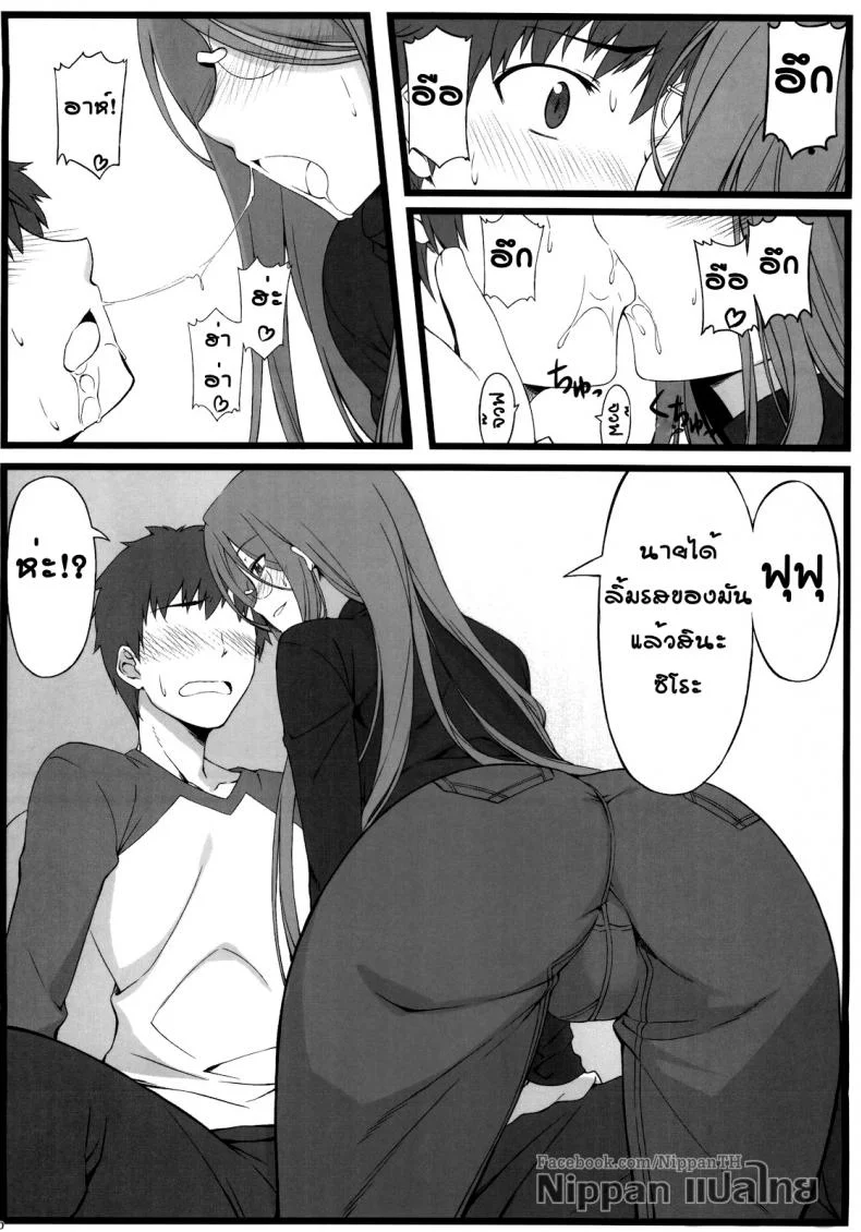 แค่ดม ก็ทนไม่ไหว (C79) [S.S.L (Yanagi)] TEMPTATION (Fate/stay night) หน้า 12