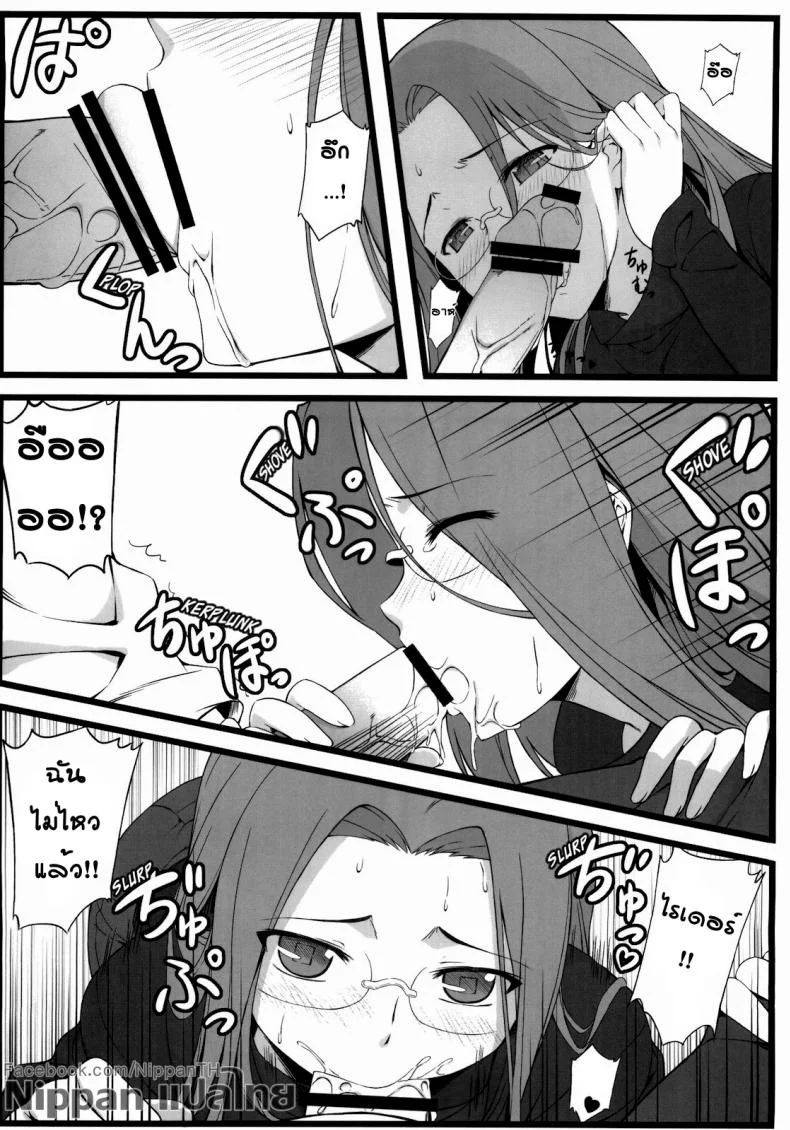แค่ดม ก็ทนไม่ไหว (C79) [S.S.L (Yanagi)] TEMPTATION (Fate/stay night) หน้า 14