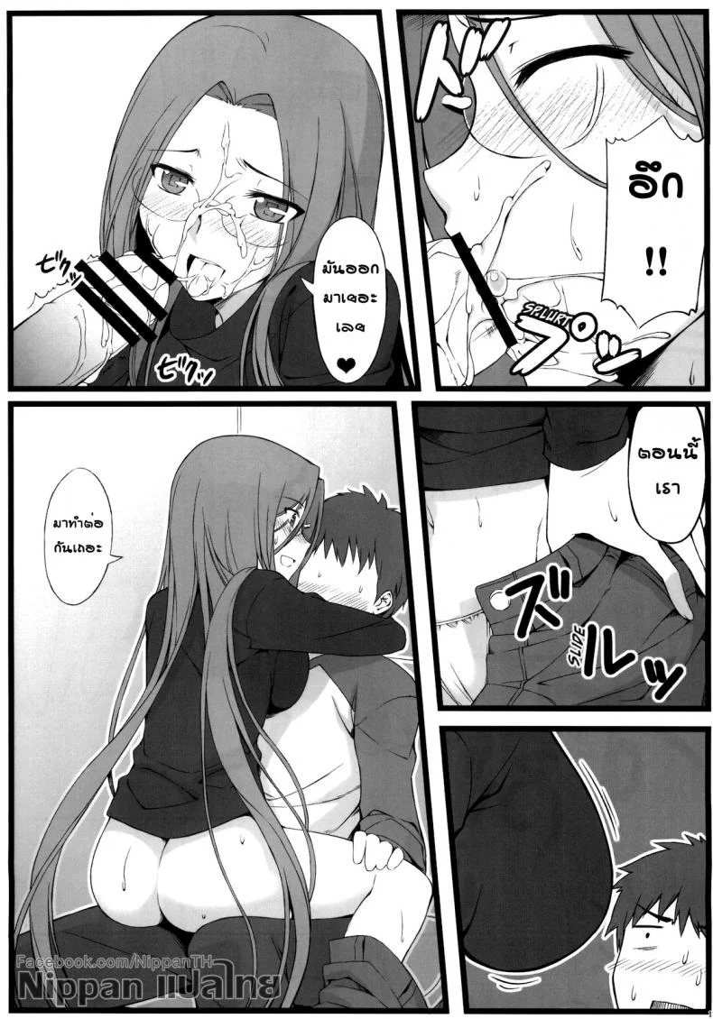 แค่ดม ก็ทนไม่ไหว (C79) [S.S.L (Yanagi)] TEMPTATION (Fate/stay night) หน้า 15