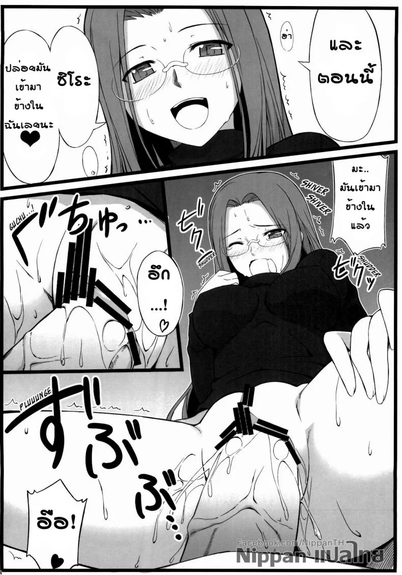 แค่ดม ก็ทนไม่ไหว (C79) [S.S.L (Yanagi)] TEMPTATION (Fate/stay night) หน้า 16