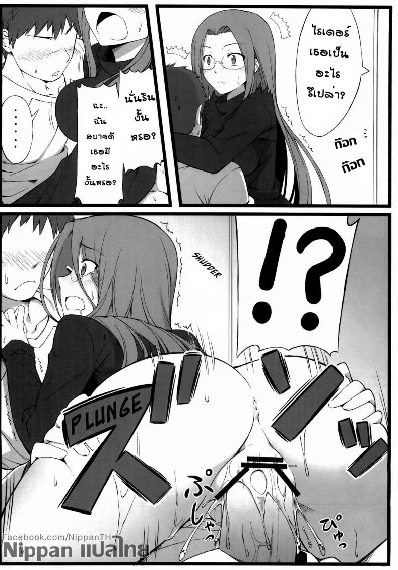 แค่ดม ก็ทนไม่ไหว (C79) [S.S.L (Yanagi)] TEMPTATION (Fate/stay night) หน้า 18