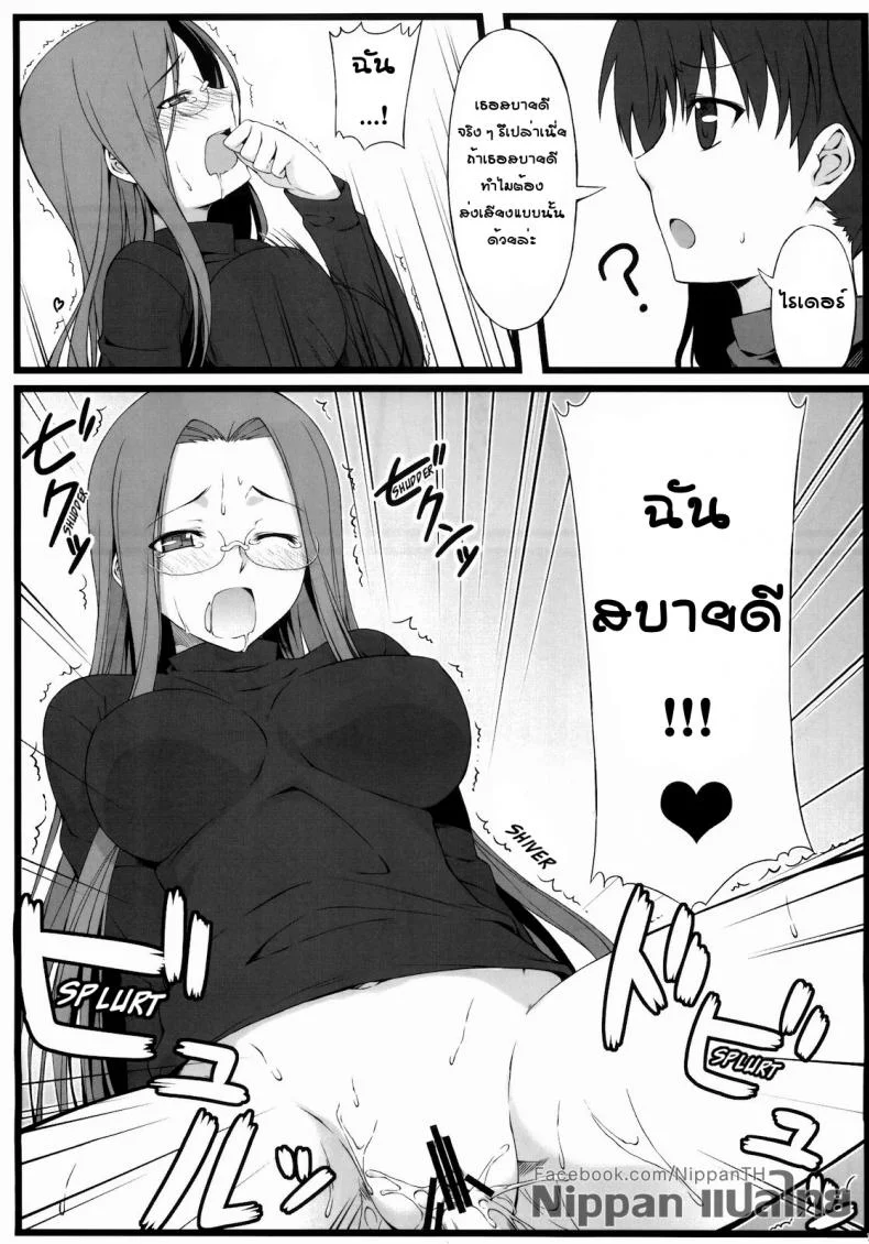 แค่ดม ก็ทนไม่ไหว (C79) [S.S.L (Yanagi)] TEMPTATION (Fate/stay night) หน้า 19