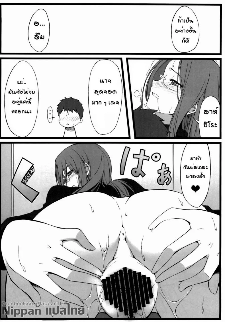 แค่ดม ก็ทนไม่ไหว (C79) [S.S.L (Yanagi)] TEMPTATION (Fate/stay night) หน้า 20