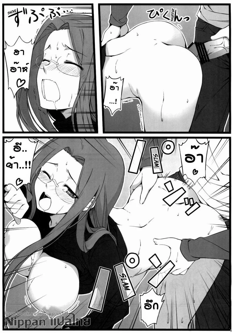 แค่ดม ก็ทนไม่ไหว (C79) [S.S.L (Yanagi)] TEMPTATION (Fate/stay night) หน้า 21