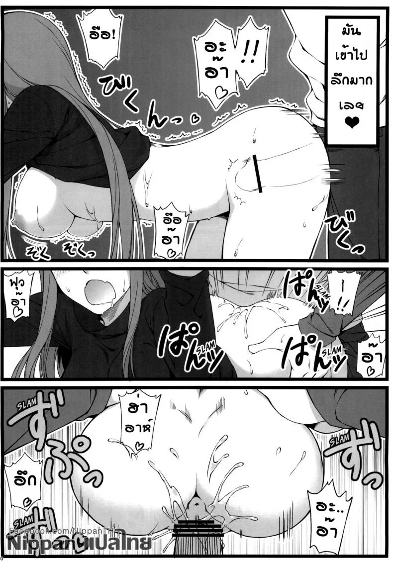 แค่ดม ก็ทนไม่ไหว (C79) [S.S.L (Yanagi)] TEMPTATION (Fate/stay night) หน้า 22