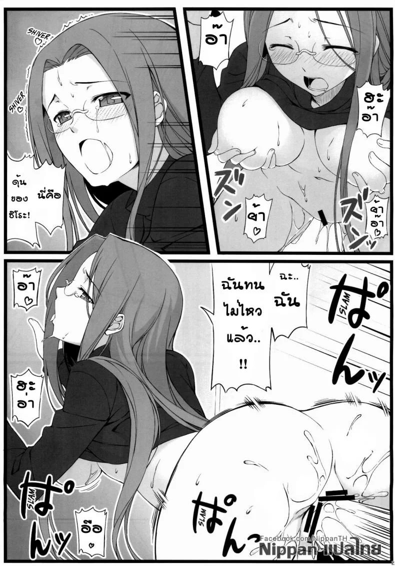 แค่ดม ก็ทนไม่ไหว (C79) [S.S.L (Yanagi)] TEMPTATION (Fate/stay night) หน้า 23