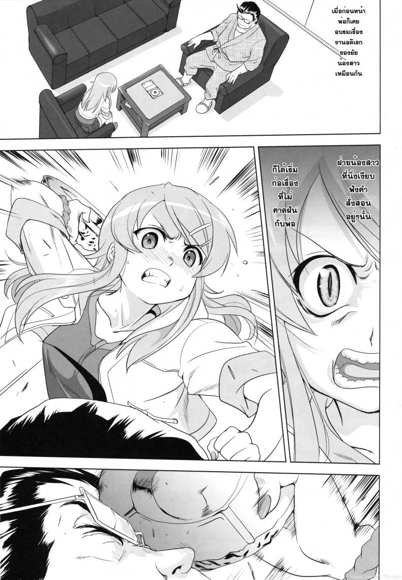 น้องสาวผมไม่น่ารักขนาดนั้น (C79) [Takotsuboya (TK)] Ore to Imouto no 200-nichi Sensou | The 200 Day War Of me and my Sister (Ore no Imouto ga Konna ni Kawaii Wake ga Nai) หน้า 5