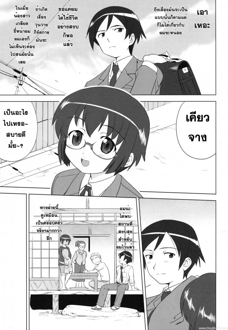 น้องสาวผมไม่น่ารักขนาดนั้น (C79) [Takotsuboya (TK)] Ore to Imouto no 200-nichi Sensou | The 200 Day War Of me and my Sister (Ore no Imouto ga Konna ni Kawaii Wake ga Nai) หน้า 7