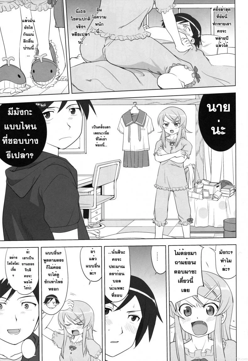 น้องสาวผมไม่น่ารักขนาดนั้น (C79) [Takotsuboya (TK)] Ore to Imouto no 200-nichi Sensou | The 200 Day War Of me and my Sister (Ore no Imouto ga Konna ni Kawaii Wake ga Nai) หน้า 9