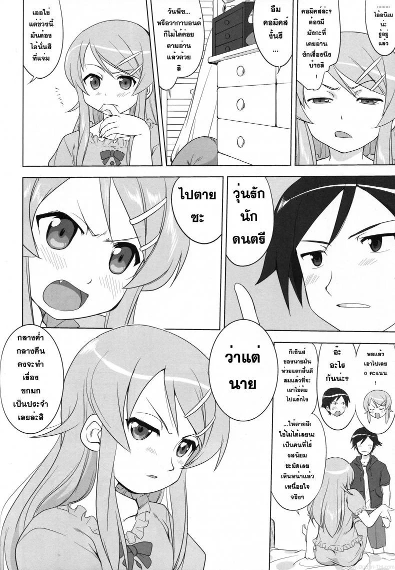 น้องสาวผมไม่น่ารักขนาดนั้น (C79) [Takotsuboya (TK)] Ore to Imouto no 200-nichi Sensou | The 200 Day War Of me and my Sister (Ore no Imouto ga Konna ni Kawaii Wake ga Nai) หน้า 10