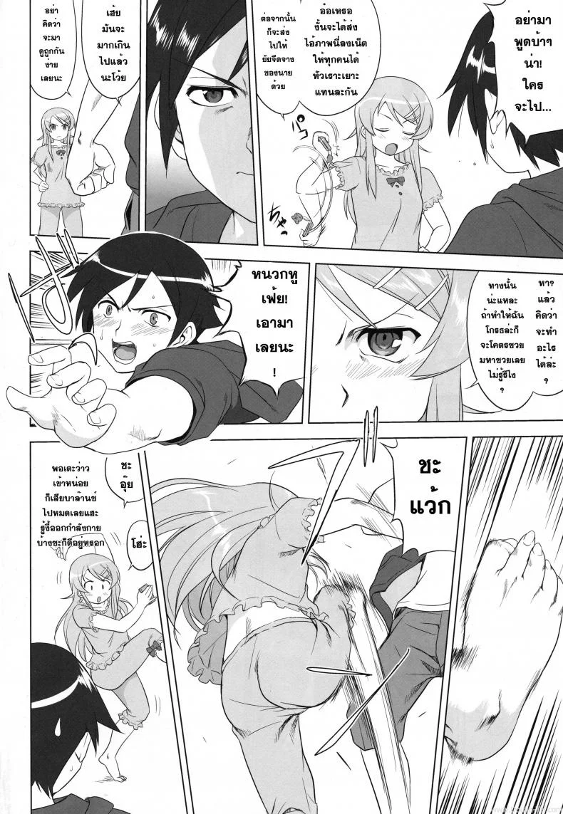 น้องสาวผมไม่น่ารักขนาดนั้น (C79) [Takotsuboya (TK)] Ore to Imouto no 200-nichi Sensou | The 200 Day War Of me and my Sister (Ore no Imouto ga Konna ni Kawaii Wake ga Nai) หน้า 12