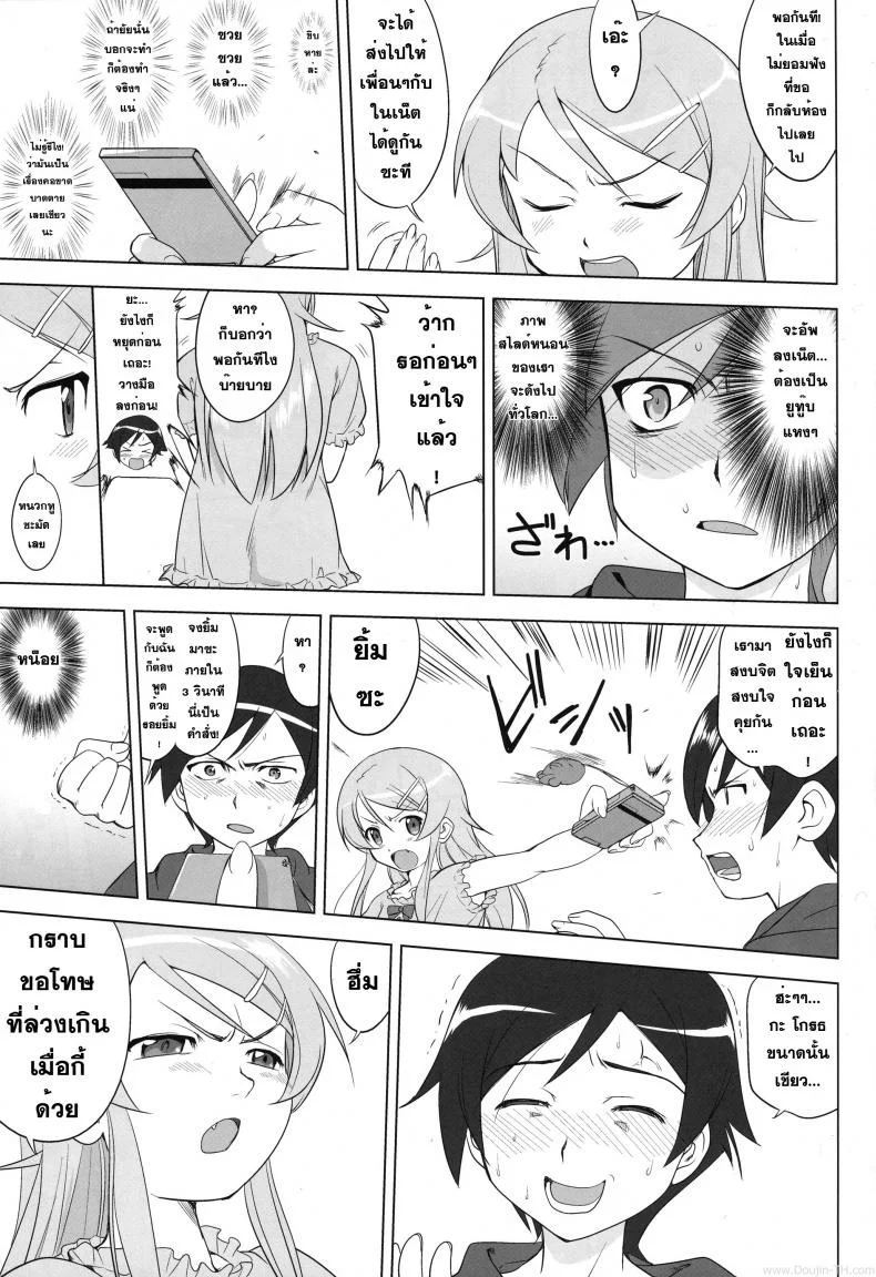 น้องสาวผมไม่น่ารักขนาดนั้น (C79) [Takotsuboya (TK)] Ore to Imouto no 200-nichi Sensou | The 200 Day War Of me and my Sister (Ore no Imouto ga Konna ni Kawaii Wake ga Nai) หน้า 13