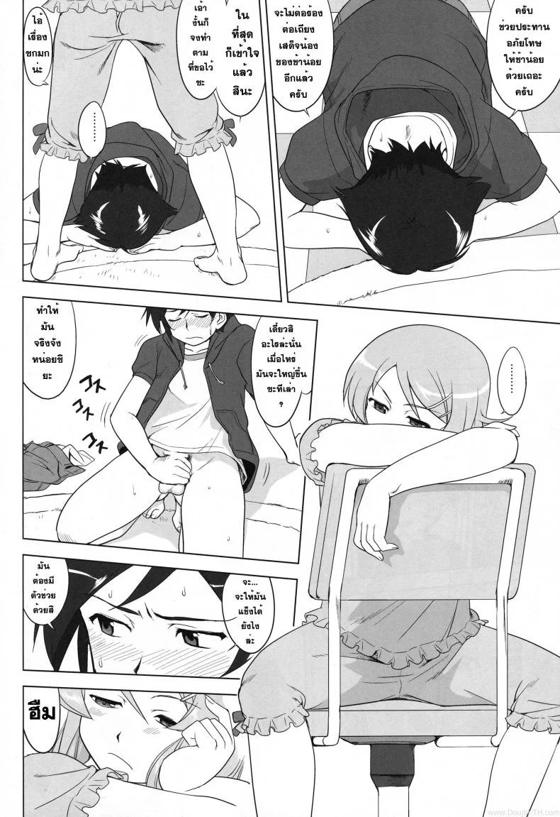 น้องสาวผมไม่น่ารักขนาดนั้น (C79) [Takotsuboya (TK)] Ore to Imouto no 200-nichi Sensou | The 200 Day War Of me and my Sister (Ore no Imouto ga Konna ni Kawaii Wake ga Nai) หน้า 14