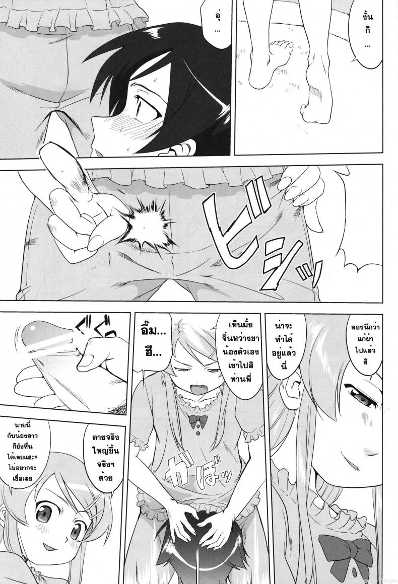 น้องสาวผมไม่น่ารักขนาดนั้น (C79) [Takotsuboya (TK)] Ore to Imouto no 200-nichi Sensou | The 200 Day War Of me and my Sister (Ore no Imouto ga Konna ni Kawaii Wake ga Nai) หน้า 15
