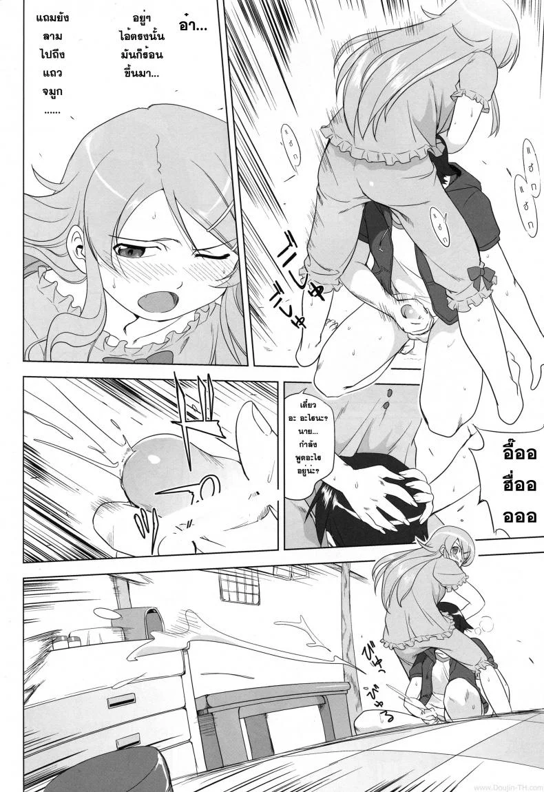 น้องสาวผมไม่น่ารักขนาดนั้น (C79) [Takotsuboya (TK)] Ore to Imouto no 200-nichi Sensou | The 200 Day War Of me and my Sister (Ore no Imouto ga Konna ni Kawaii Wake ga Nai) หน้า 16