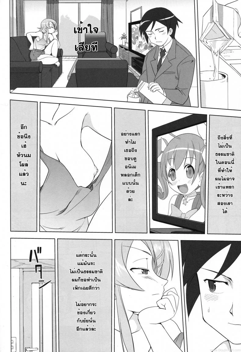 น้องสาวผมไม่น่ารักขนาดนั้น (C79) [Takotsuboya (TK)] Ore to Imouto no 200-nichi Sensou | The 200 Day War Of me and my Sister (Ore no Imouto ga Konna ni Kawaii Wake ga Nai) หน้า 18
