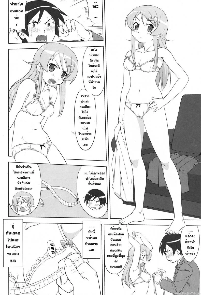 น้องสาวผมไม่น่ารักขนาดนั้น (C79) [Takotsuboya (TK)] Ore to Imouto no 200-nichi Sensou | The 200 Day War Of me and my Sister (Ore no Imouto ga Konna ni Kawaii Wake ga Nai) หน้า 20