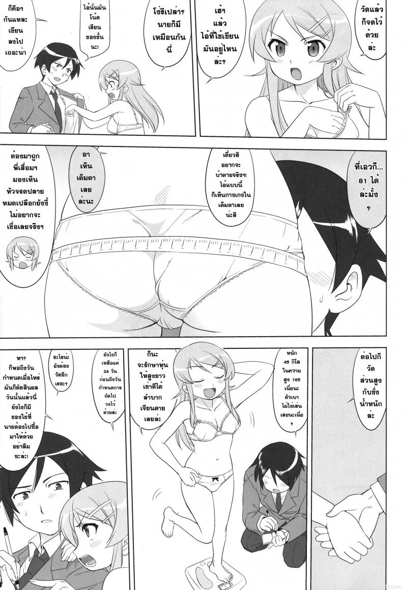 น้องสาวผมไม่น่ารักขนาดนั้น (C79) [Takotsuboya (TK)] Ore to Imouto no 200-nichi Sensou | The 200 Day War Of me and my Sister (Ore no Imouto ga Konna ni Kawaii Wake ga Nai) หน้า 21