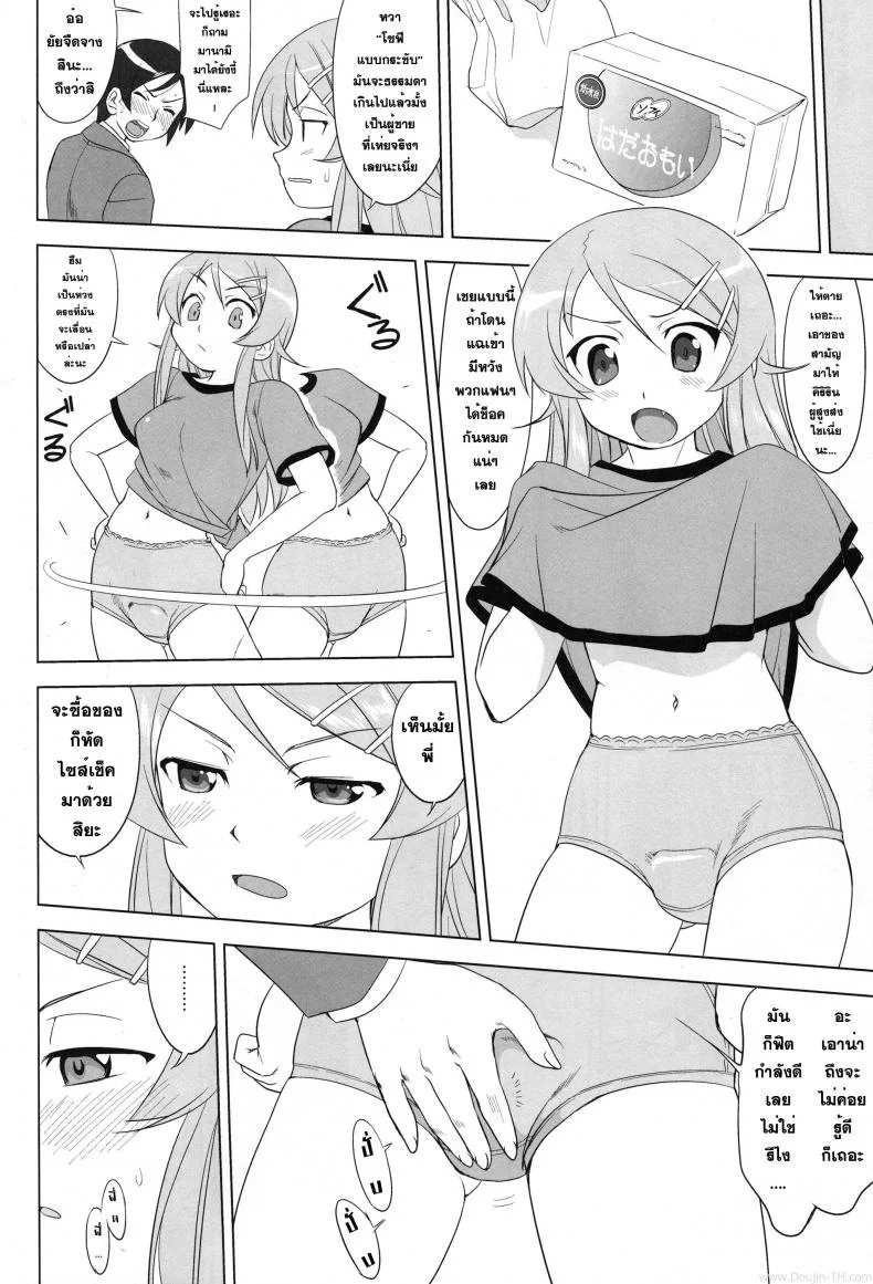 น้องสาวผมไม่น่ารักขนาดนั้น (C79) [Takotsuboya (TK)] Ore to Imouto no 200-nichi Sensou | The 200 Day War Of me and my Sister (Ore no Imouto ga Konna ni Kawaii Wake ga Nai) หน้า 22