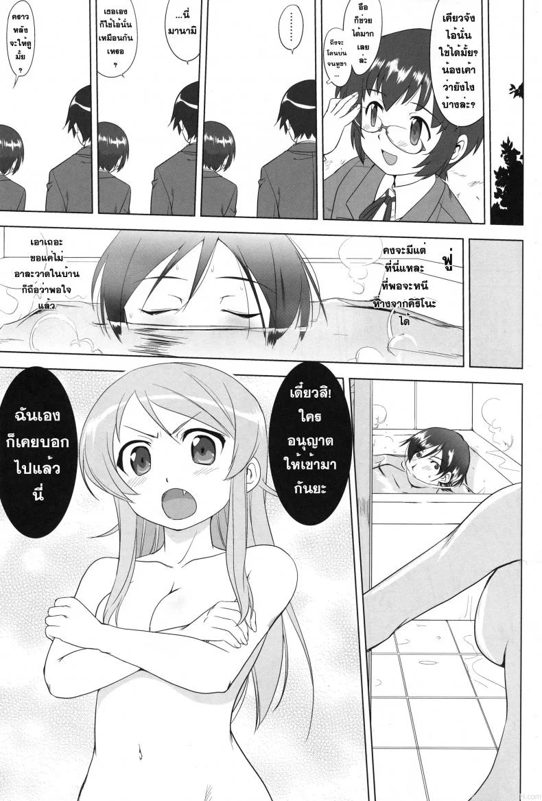 น้องสาวผมไม่น่ารักขนาดนั้น (C79) [Takotsuboya (TK)] Ore to Imouto no 200-nichi Sensou | The 200 Day War Of me and my Sister (Ore no Imouto ga Konna ni Kawaii Wake ga Nai) หน้า 23