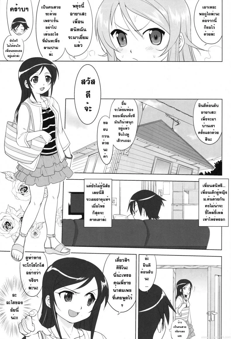 น้องสาวผมไม่น่ารักขนาดนั้น (C79) [Takotsuboya (TK)] Ore to Imouto no 200-nichi Sensou | The 200 Day War Of me and my Sister (Ore no Imouto ga Konna ni Kawaii Wake ga Nai) หน้า 29