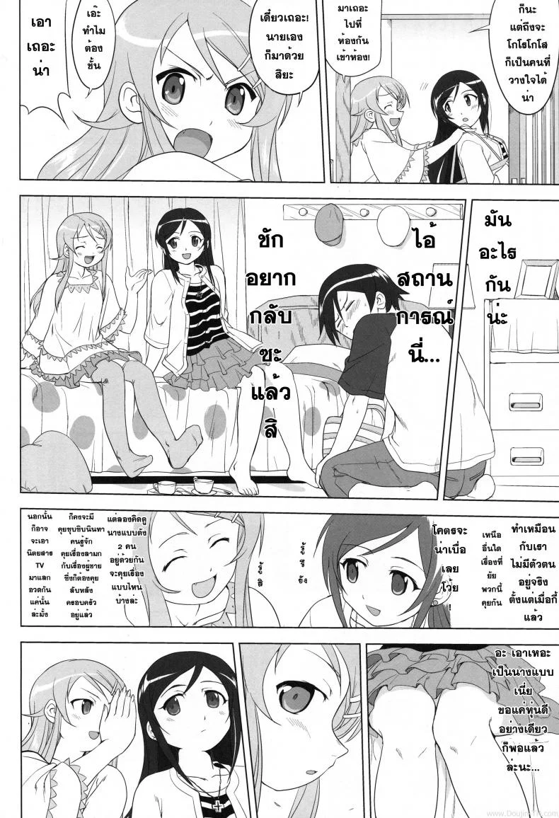 น้องสาวผมไม่น่ารักขนาดนั้น (C79) [Takotsuboya (TK)] Ore to Imouto no 200-nichi Sensou | The 200 Day War Of me and my Sister (Ore no Imouto ga Konna ni Kawaii Wake ga Nai) หน้า 30