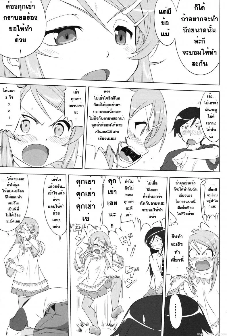 น้องสาวผมไม่น่ารักขนาดนั้น (C79) [Takotsuboya (TK)] Ore to Imouto no 200-nichi Sensou | The 200 Day War Of me and my Sister (Ore no Imouto ga Konna ni Kawaii Wake ga Nai) หน้า 33