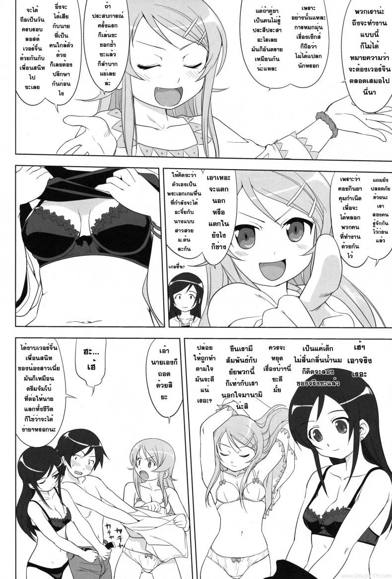 น้องสาวผมไม่น่ารักขนาดนั้น (C79) [Takotsuboya (TK)] Ore to Imouto no 200-nichi Sensou | The 200 Day War Of me and my Sister (Ore no Imouto ga Konna ni Kawaii Wake ga Nai) หน้า 34