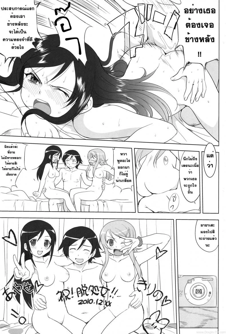 น้องสาวผมไม่น่ารักขนาดนั้น (C79) [Takotsuboya (TK)] Ore to Imouto no 200-nichi Sensou | The 200 Day War Of me and my Sister (Ore no Imouto ga Konna ni Kawaii Wake ga Nai) หน้า 39