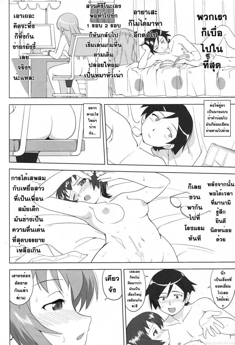 น้องสาวผมไม่น่ารักขนาดนั้น (C79) [Takotsuboya (TK)] Ore to Imouto no 200-nichi Sensou | The 200 Day War Of me and my Sister (Ore no Imouto ga Konna ni Kawaii Wake ga Nai) หน้า 42