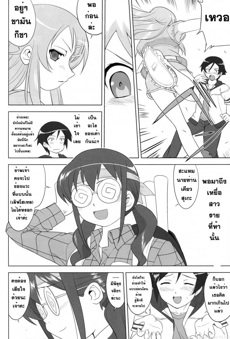 น้องสาวผมไม่น่ารักขนาดนั้น (C79) [Takotsuboya (TK)] Ore to Imouto no 200-nichi Sensou | The 200 Day War Of me and my Sister (Ore no Imouto ga Konna ni Kawaii Wake ga Nai) หน้า 44