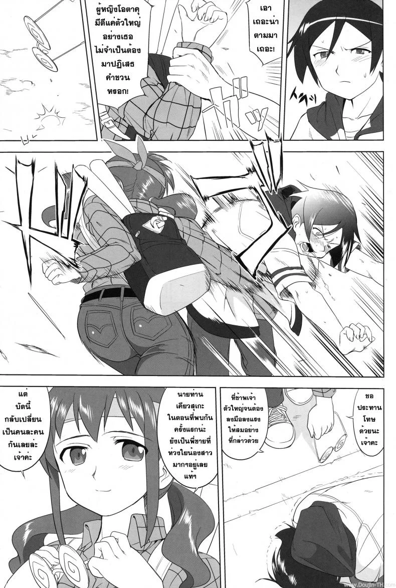 น้องสาวผมไม่น่ารักขนาดนั้น (C79) [Takotsuboya (TK)] Ore to Imouto no 200-nichi Sensou | The 200 Day War Of me and my Sister (Ore no Imouto ga Konna ni Kawaii Wake ga Nai) หน้า 45