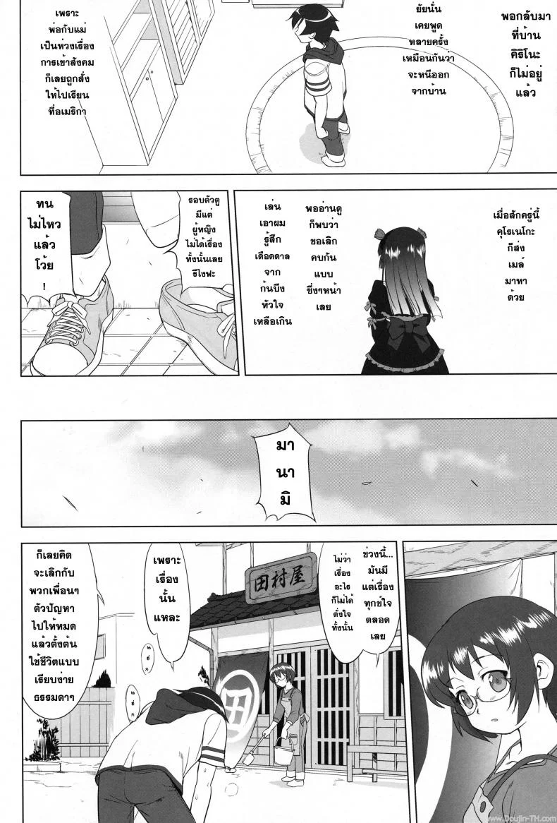 น้องสาวผมไม่น่ารักขนาดนั้น (C79) [Takotsuboya (TK)] Ore to Imouto no 200-nichi Sensou | The 200 Day War Of me and my Sister (Ore no Imouto ga Konna ni Kawaii Wake ga Nai) หน้า 46