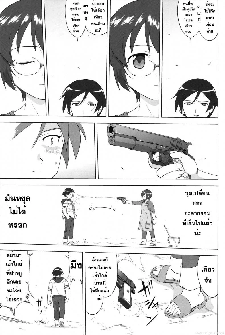 น้องสาวผมไม่น่ารักขนาดนั้น (C79) [Takotsuboya (TK)] Ore to Imouto no 200-nichi Sensou | The 200 Day War Of me and my Sister (Ore no Imouto ga Konna ni Kawaii Wake ga Nai) หน้า 47