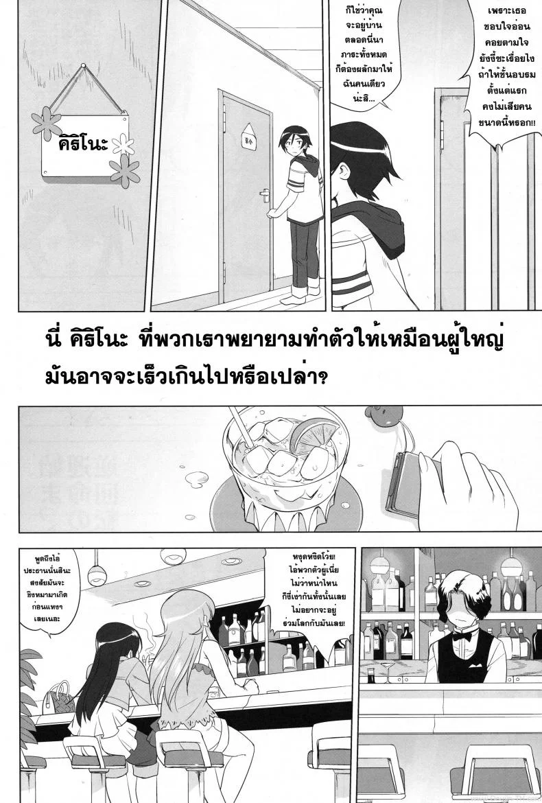 น้องสาวผมไม่น่ารักขนาดนั้น (C79) [Takotsuboya (TK)] Ore to Imouto no 200-nichi Sensou | The 200 Day War Of me and my Sister (Ore no Imouto ga Konna ni Kawaii Wake ga Nai) หน้า 48