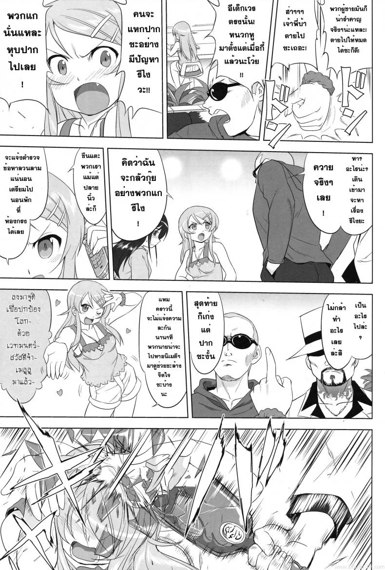 น้องสาวผมไม่น่ารักขนาดนั้น (C79) [Takotsuboya (TK)] Ore to Imouto no 200-nichi Sensou | The 200 Day War Of me and my Sister (Ore no Imouto ga Konna ni Kawaii Wake ga Nai) หน้า 49