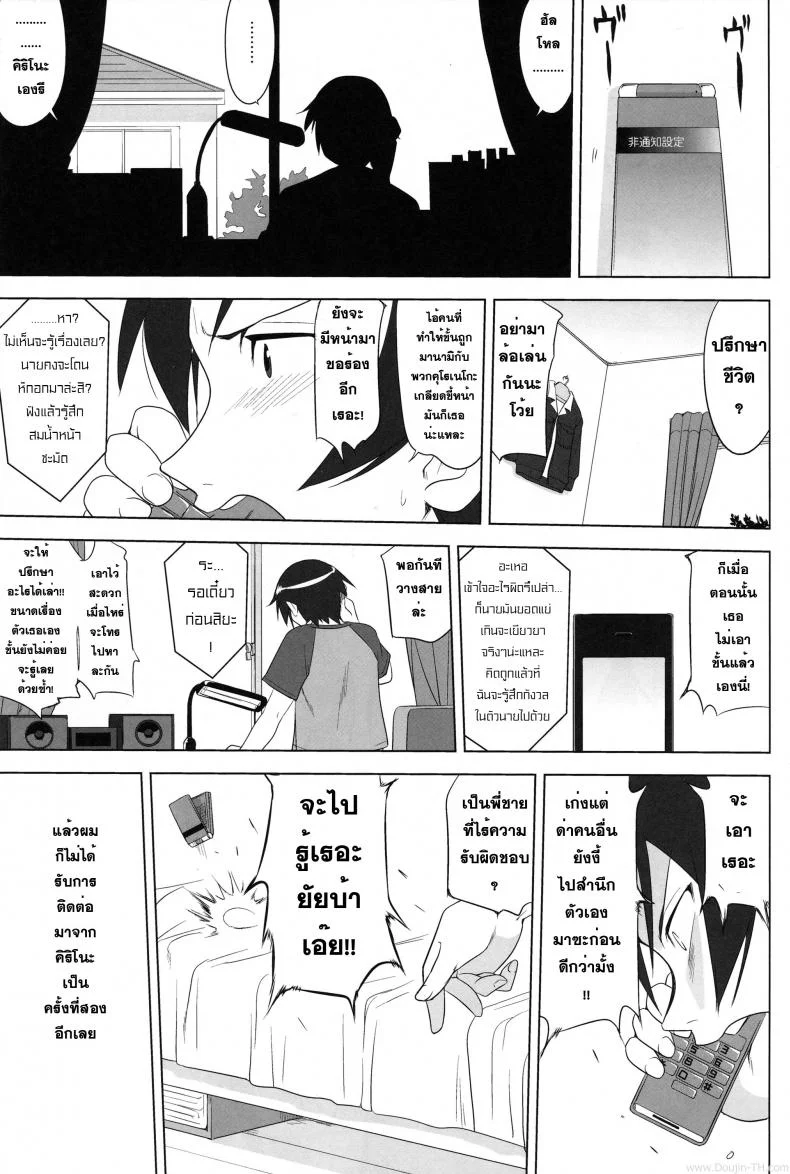 น้องสาวผมไม่น่ารักขนาดนั้น (C79) [Takotsuboya (TK)] Ore to Imouto no 200-nichi Sensou | The 200 Day War Of me and my Sister (Ore no Imouto ga Konna ni Kawaii Wake ga Nai) หน้า 51