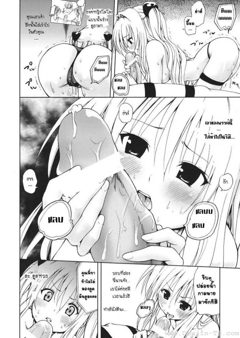 เล่นเกมส์ (C79) [Tsunken (Men's)] Chou LOVE-Ru Darkness (To LOVE-Ru Darkness) หน้า 13