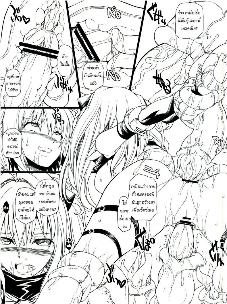 ภาษาพี่น้อง (C79) [Youkai Tamanokoshi (CHIRO)] SIDE DARKNESS (To LOVE-Ru) หน้า 5