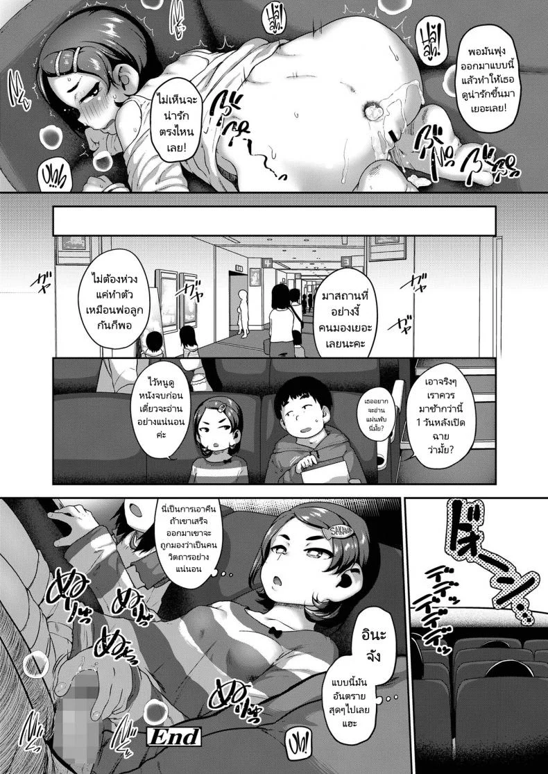 มาดูหนังที่บ้านลุงมั้ย [Chiguchi Miri] Aina Anime wo Misete Ageyou หน้า 24