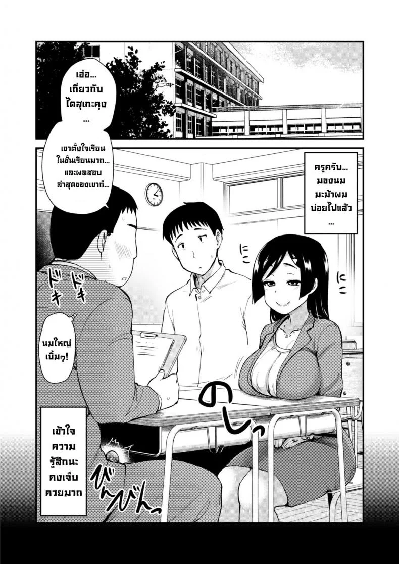 มะม้าลามกเกินไปแล้ว [Shin Hijiridou Honpo (Hijiri Tsukasa)] Atarashiku Dekita Mama ga Ero Sugiru Nichijou หน้า 4