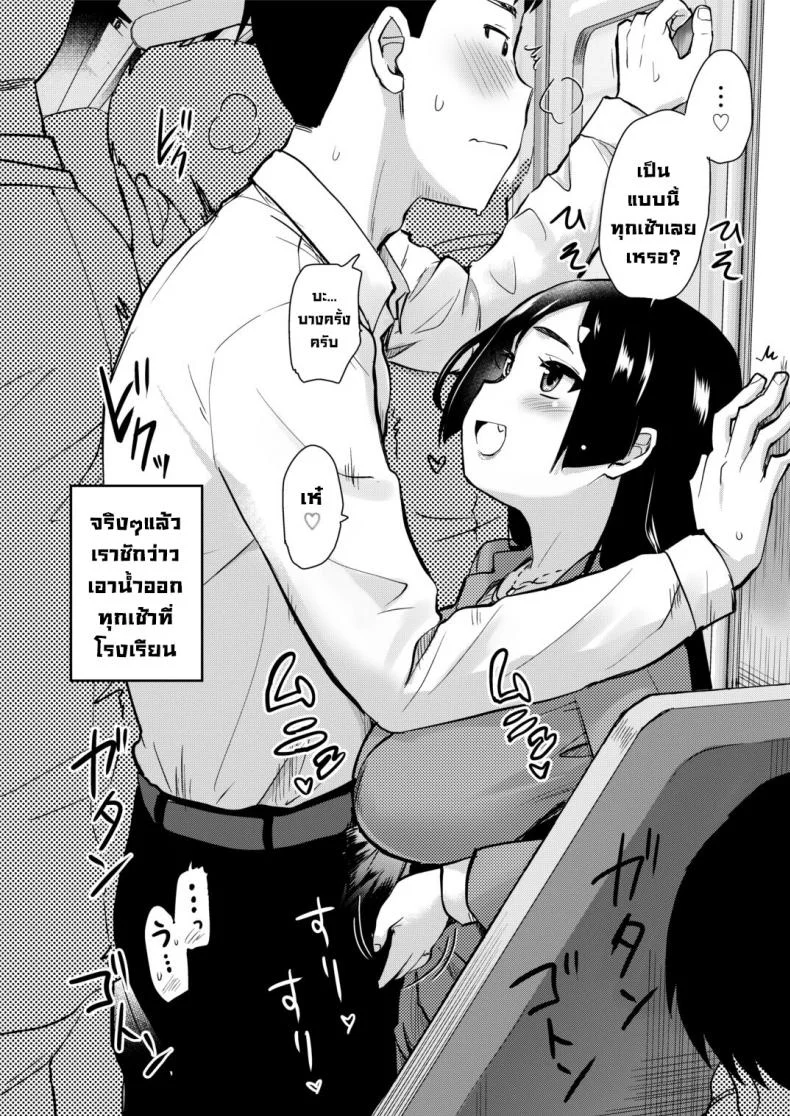 มะม้าลามกเกินไปแล้ว [Shin Hijiridou Honpo (Hijiri Tsukasa)] Atarashiku Dekita Mama ga Ero Sugiru Nichijou หน้า 8