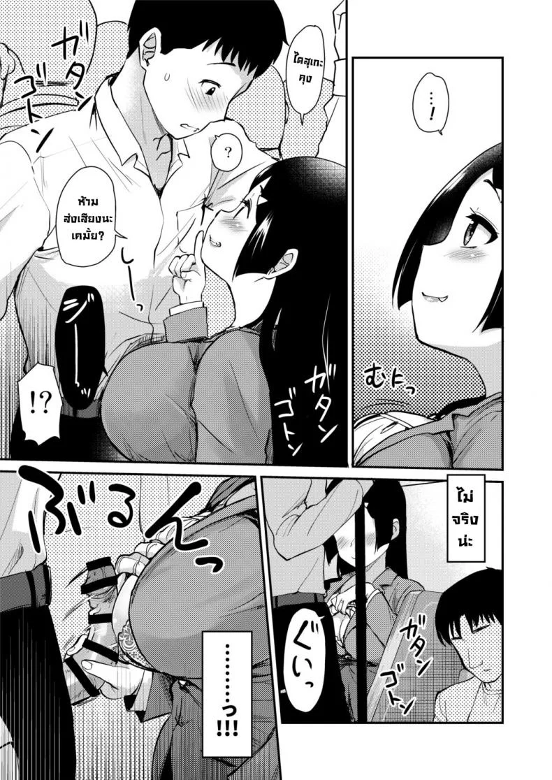 มะม้าลามกเกินไปแล้ว [Shin Hijiridou Honpo (Hijiri Tsukasa)] Atarashiku Dekita Mama ga Ero Sugiru Nichijou หน้า 9