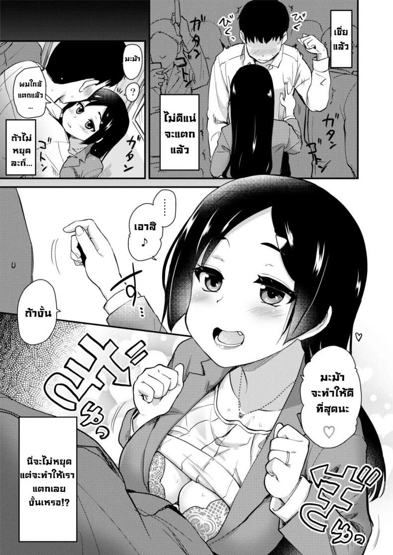 มะม้าลามกเกินไปแล้ว [Shin Hijiridou Honpo (Hijiri Tsukasa)] Atarashiku Dekita Mama ga Ero Sugiru Nichijou หน้า 13