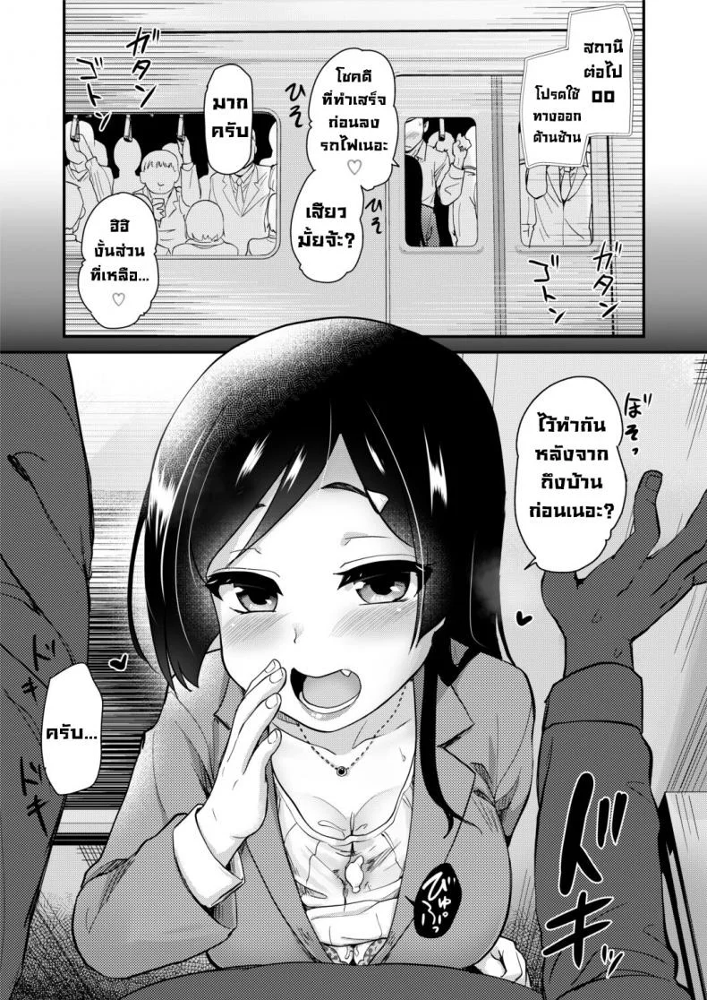 มะม้าลามกเกินไปแล้ว [Shin Hijiridou Honpo (Hijiri Tsukasa)] Atarashiku Dekita Mama ga Ero Sugiru Nichijou หน้า 15
