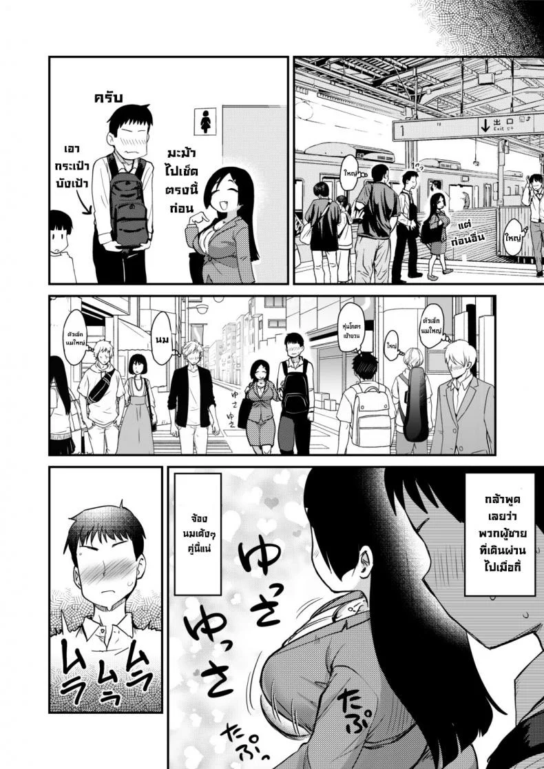 มะม้าลามกเกินไปแล้ว [Shin Hijiridou Honpo (Hijiri Tsukasa)] Atarashiku Dekita Mama ga Ero Sugiru Nichijou หน้า 16