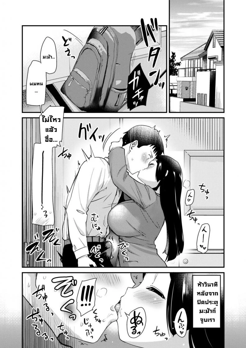 มะม้าลามกเกินไปแล้ว [Shin Hijiridou Honpo (Hijiri Tsukasa)] Atarashiku Dekita Mama ga Ero Sugiru Nichijou หน้า 17