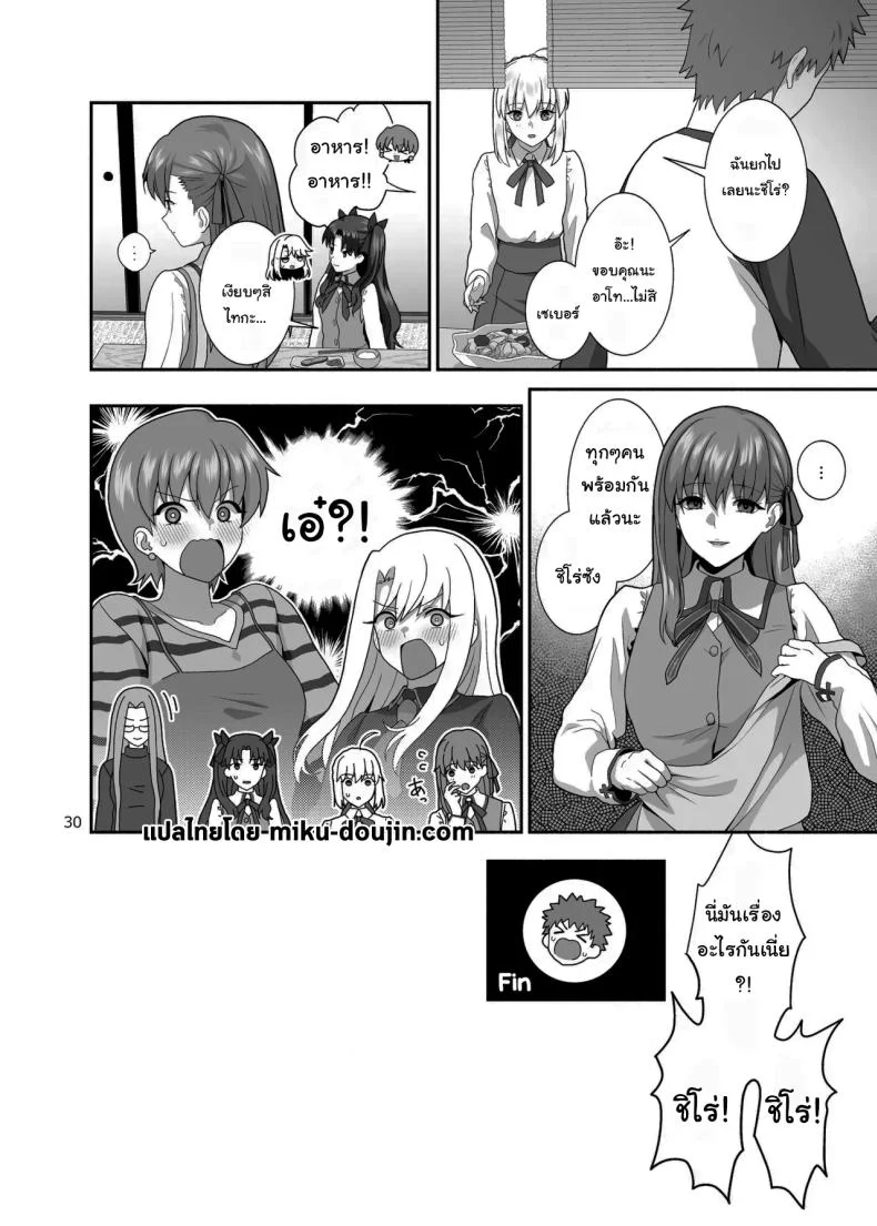 เตรียมรับมือพวกเราด้วยนะ [Tsukinami Days (Kiya Hajime)] HEAVEN CAN WAIT (Fate stay night) หน้า 29