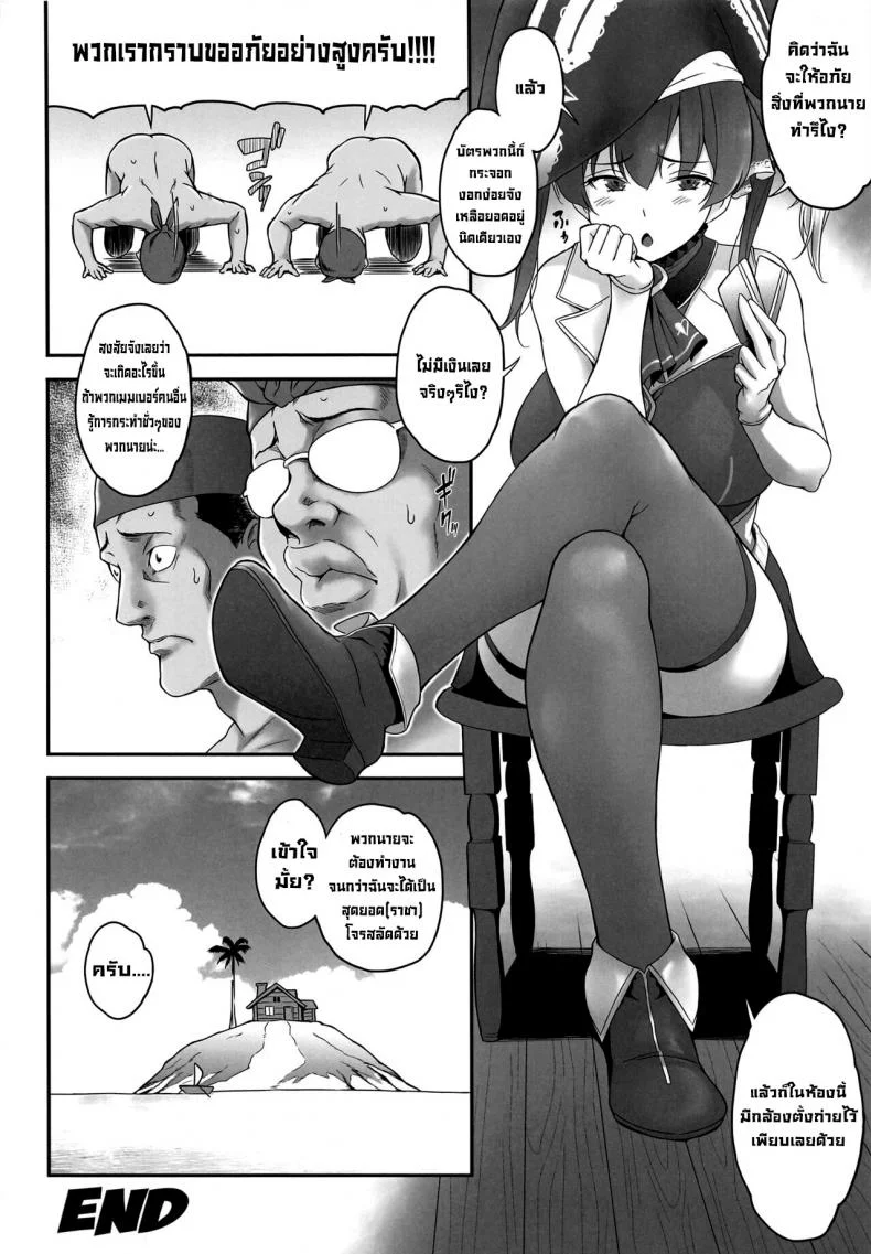 พวกเรามาแล้วครับเซนโจว (COMIC1☆20) [Kachiwari Jikkenshitsu (Shino)] Senchou Orera Kichaimashita  Senchou, We're Here (Houshou Marine) หน้า 17