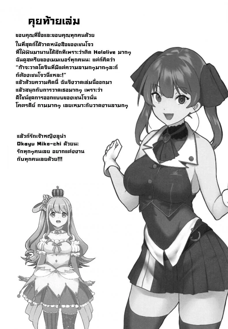 พวกเรามาแล้วครับเซนโจว (COMIC1☆20) [Kachiwari Jikkenshitsu (Shino)] Senchou Orera Kichaimashita  Senchou, We're Here (Houshou Marine) หน้า 18